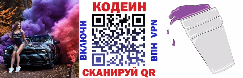Кодеин напиток Lean (лин)  Сунжа 