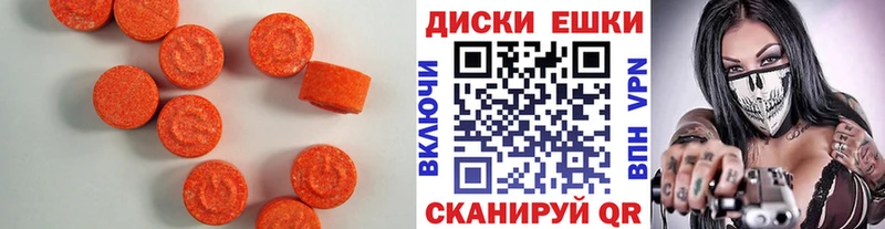 Ecstasy круглые  кракен ТОР  Сунжа 